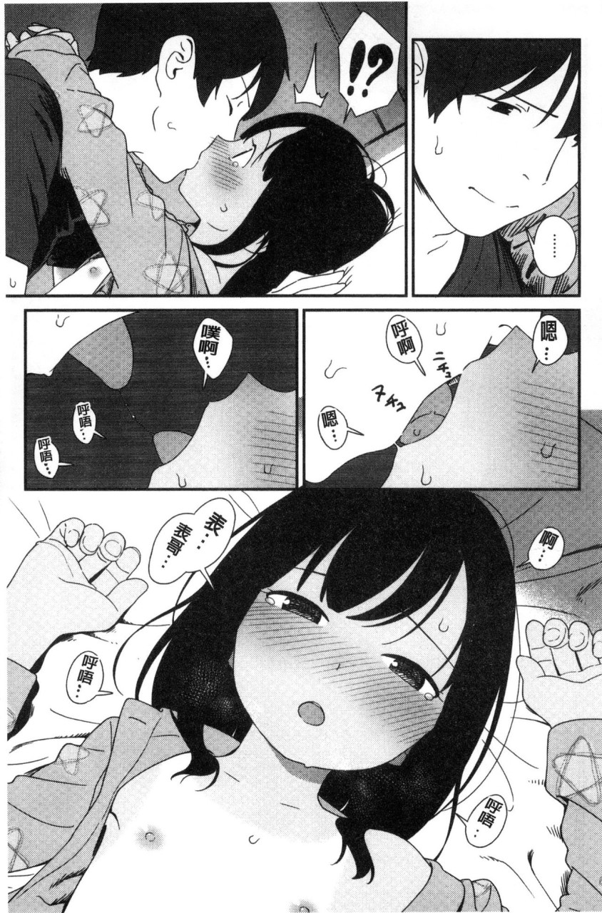 [日本漫画] いろづきおとめ 短篇,女仆,巨乳大奶,萝莉,黑丝丝袜,眼镜,女学生#[241P]-130