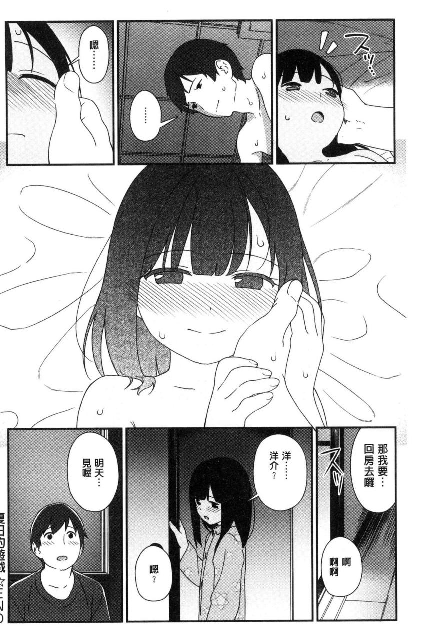 [日本漫画] いろづきおとめ 短篇,女仆,巨乳大奶,萝莉,黑丝丝袜,眼镜,女学生#[241P]-135