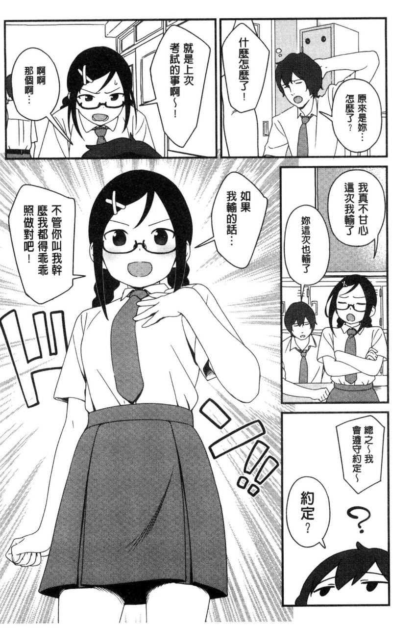 [日本漫画] いろづきおとめ 短篇,女仆,巨乳大奶,萝莉,黑丝丝袜,眼镜,女学生#[241P]-137