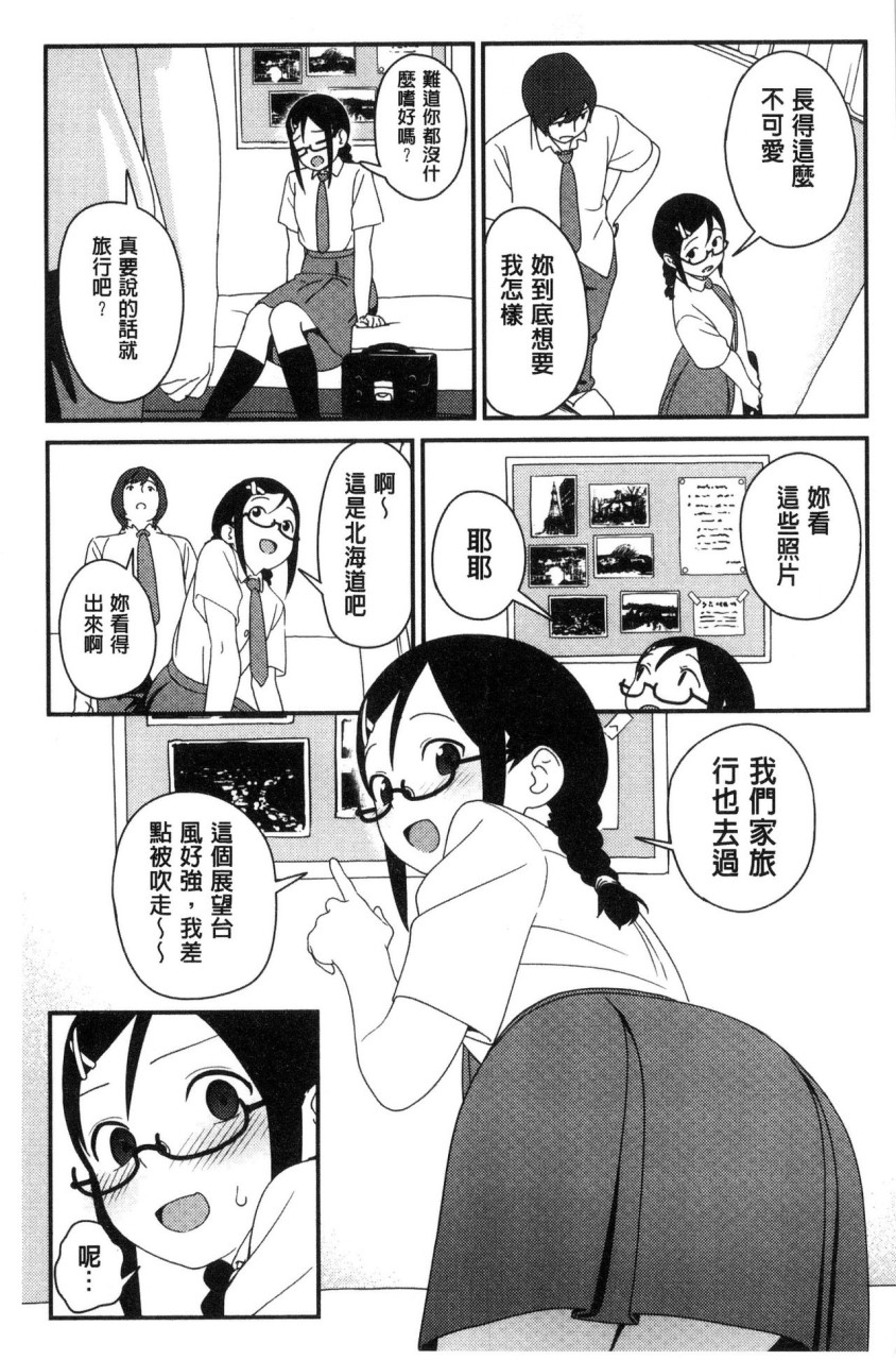 [日本漫画] いろづきおとめ 短篇,女仆,巨乳大奶,萝莉,黑丝丝袜,眼镜,女学生#[241P]-140