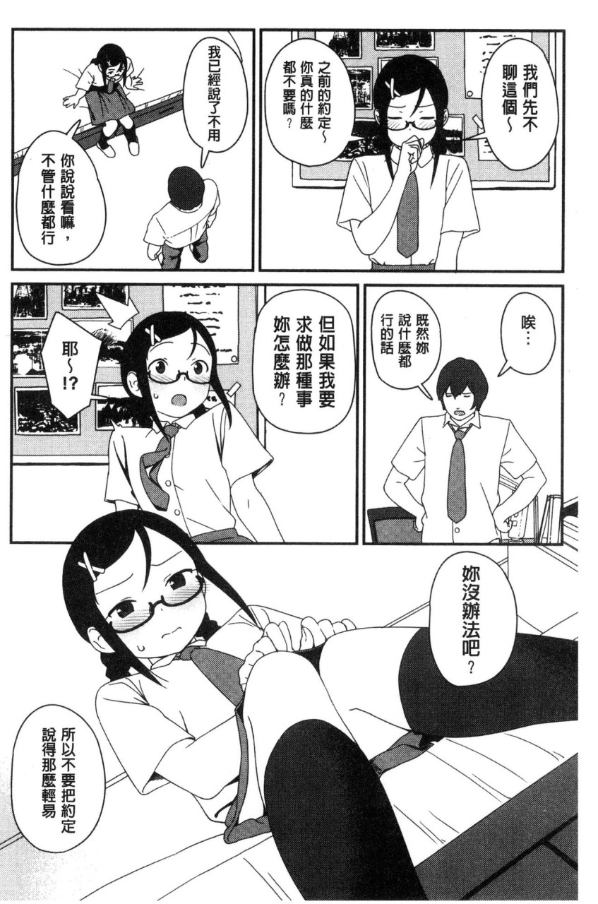 [日本漫画] いろづきおとめ 短篇,女仆,巨乳大奶,萝莉,黑丝丝袜,眼镜,女学生#[241P]-141