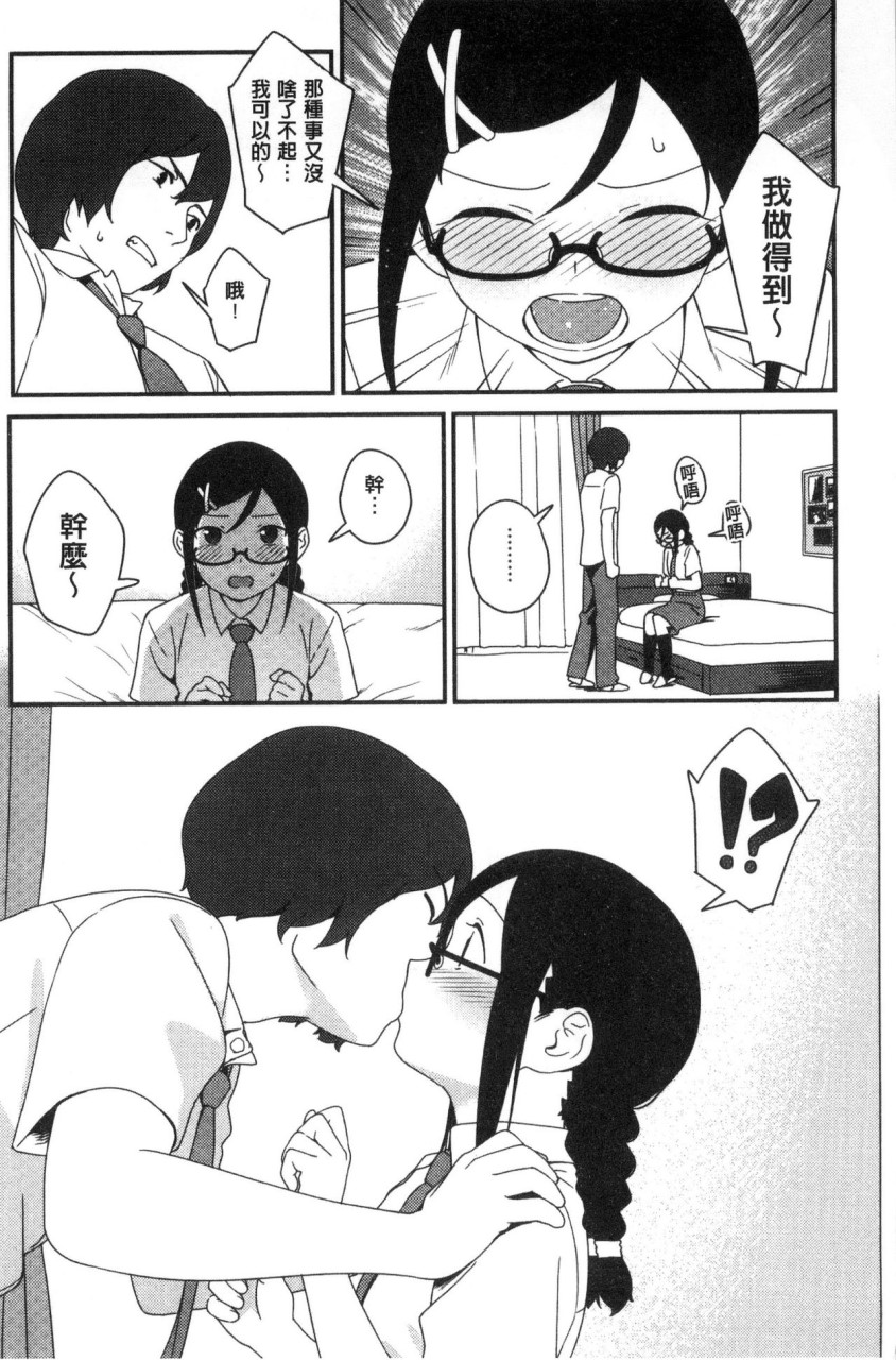 [日本漫画] いろづきおとめ 短篇,女仆,巨乳大奶,萝莉,黑丝丝袜,眼镜,女学生#[241P]-142