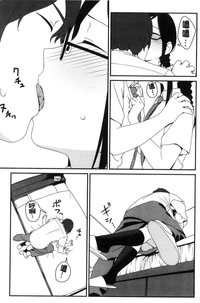 [日本漫画] いろづきおとめ 短篇,女仆,巨乳大奶,萝莉,黑丝丝袜,眼镜,女学生#[241P]-143