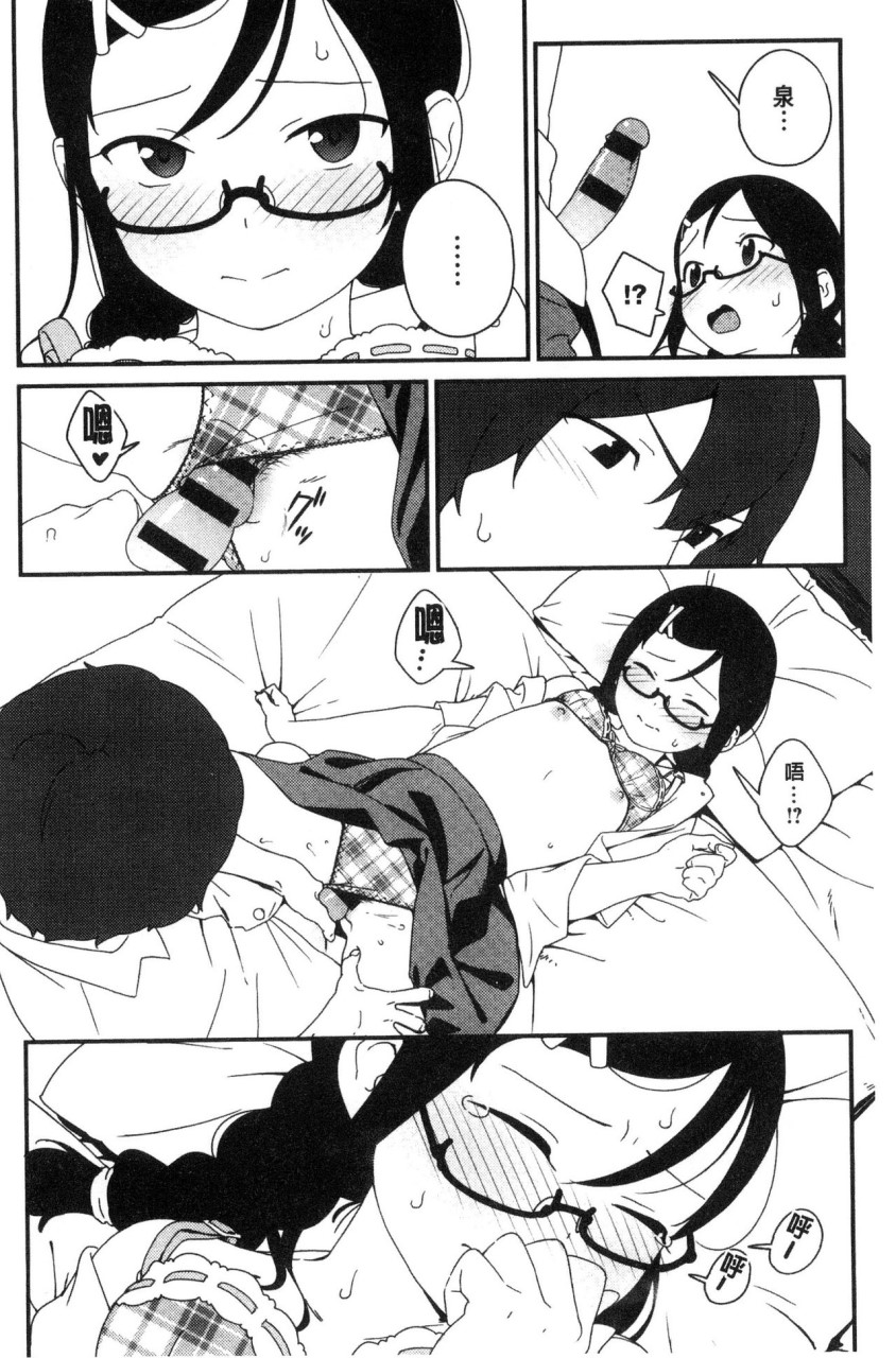 [日本漫画] いろづきおとめ 短篇,女仆,巨乳大奶,萝莉,黑丝丝袜,眼镜,女学生#[241P]-149