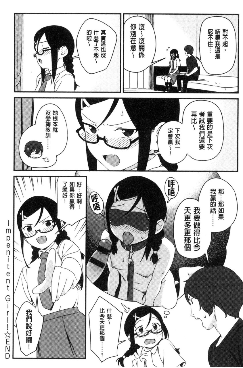 [日本漫画] いろづきおとめ 短篇,女仆,巨乳大奶,萝莉,黑丝丝袜,眼镜,女学生#[241P]-155