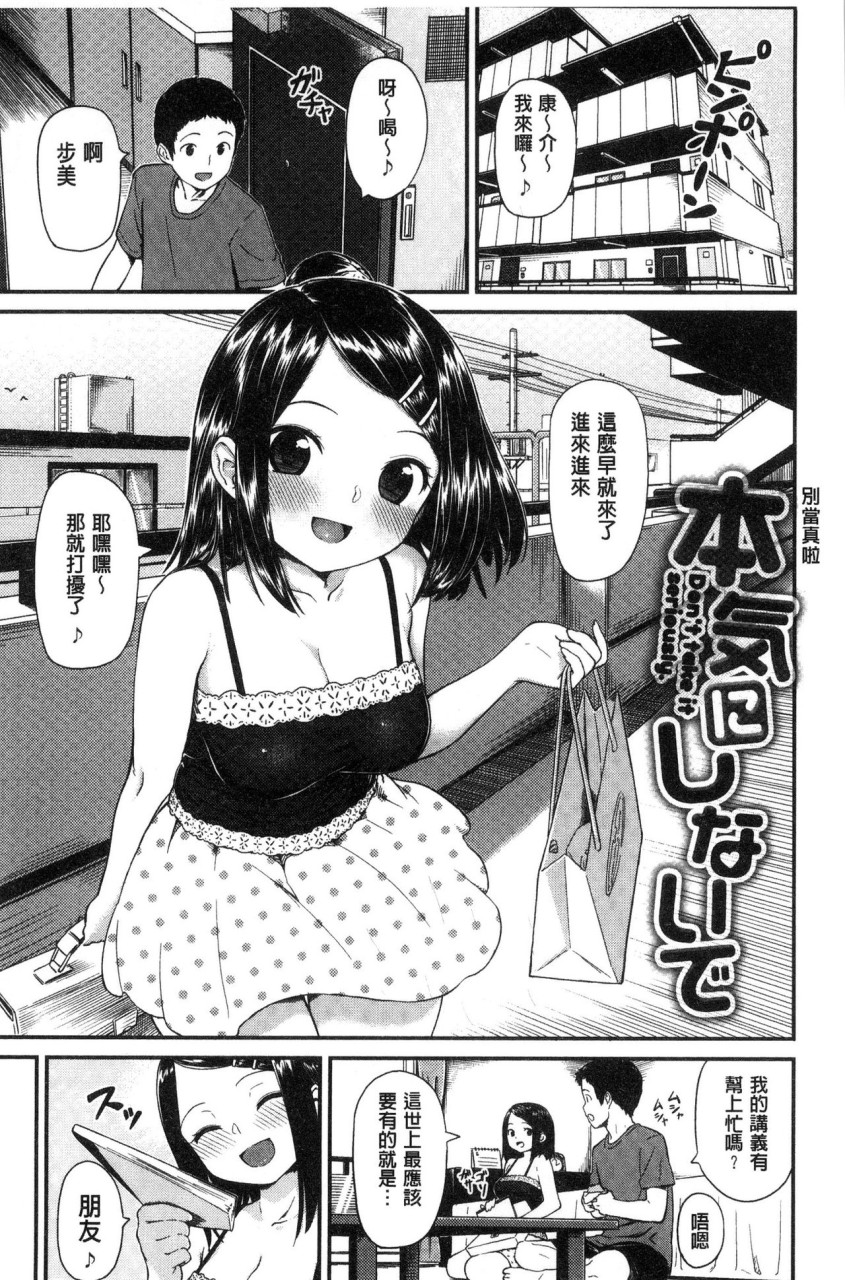 [日本漫画] いろづきおとめ 短篇,女仆,巨乳大奶,萝莉,黑丝丝袜,眼镜,女学生#[241P]-156