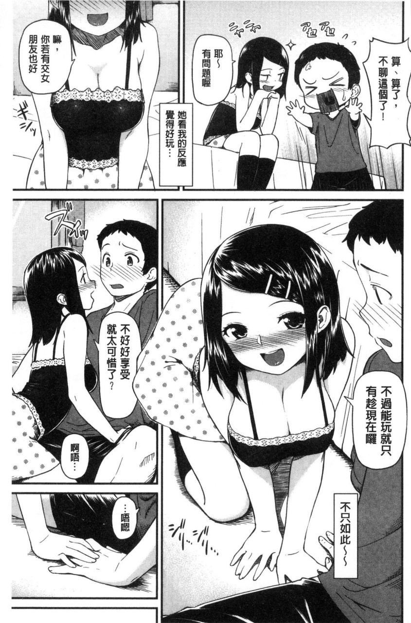 [日本漫画] いろづきおとめ 短篇,女仆,巨乳大奶,萝莉,黑丝丝袜,眼镜,女学生#[241P]-158