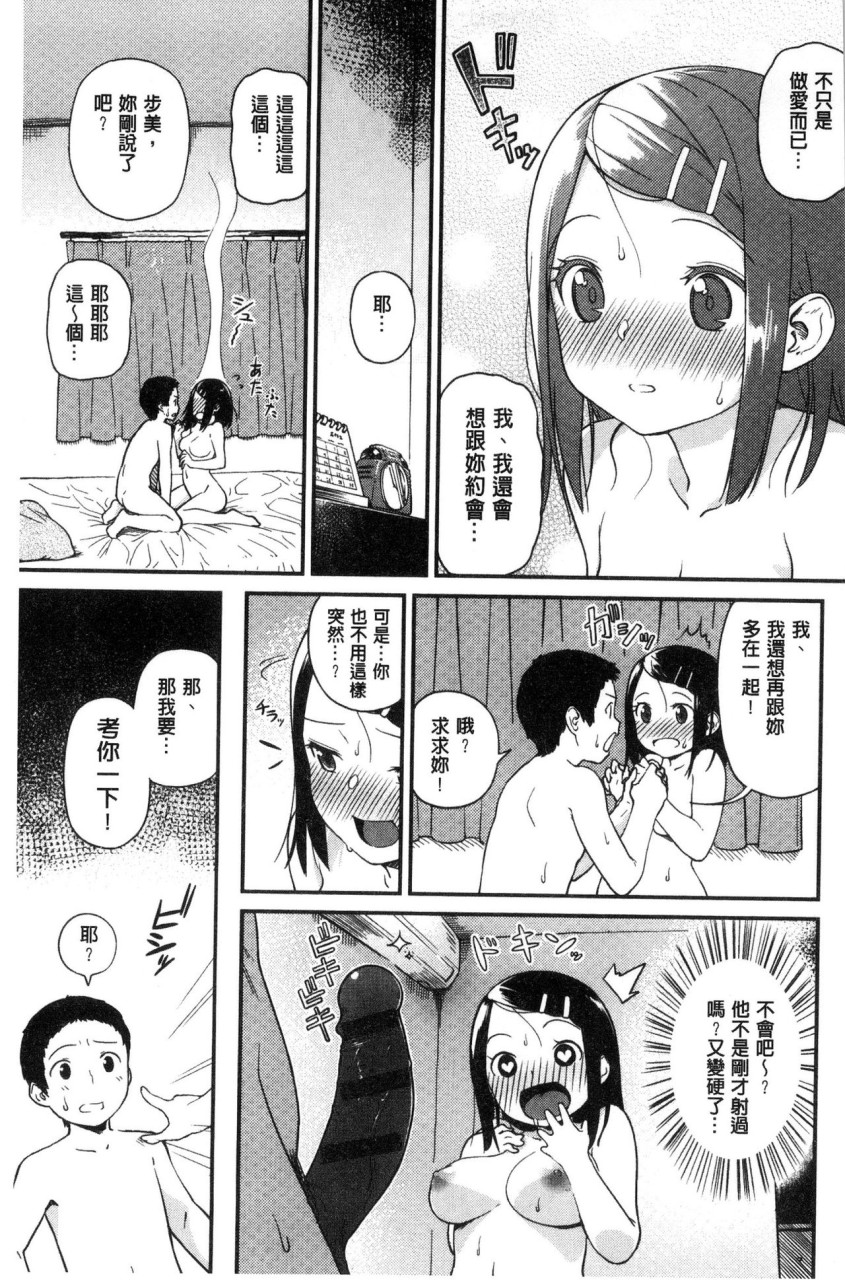 [日本漫画] いろづきおとめ 短篇,女仆,巨乳大奶,萝莉,黑丝丝袜,眼镜,女学生#[241P]-164