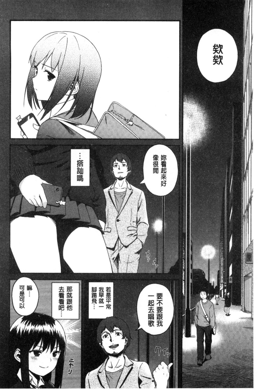 [日本漫画] いろづきおとめ 短篇,女仆,巨乳大奶,萝莉,黑丝丝袜,眼镜,女学生#[241P]-173