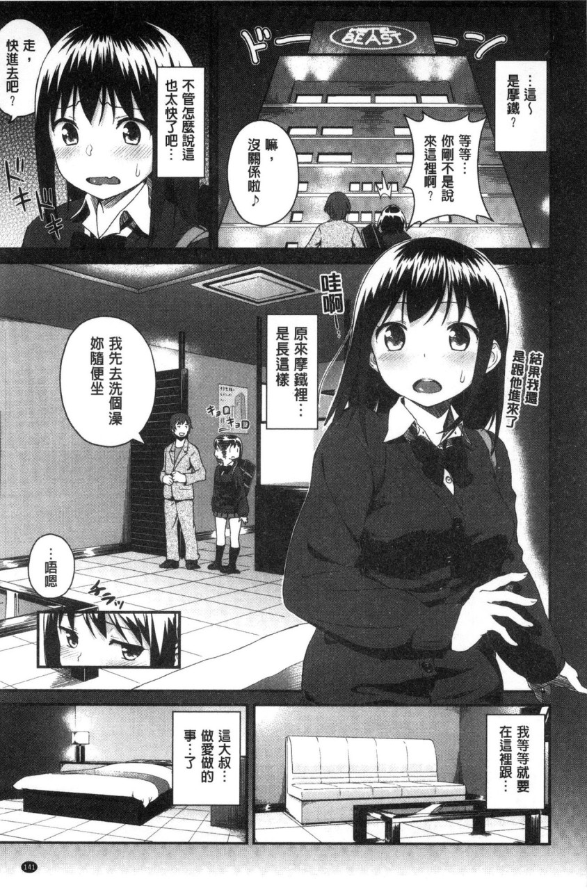 [日本漫画] いろづきおとめ 短篇,女仆,巨乳大奶,萝莉,黑丝丝袜,眼镜,女学生#[241P]-174