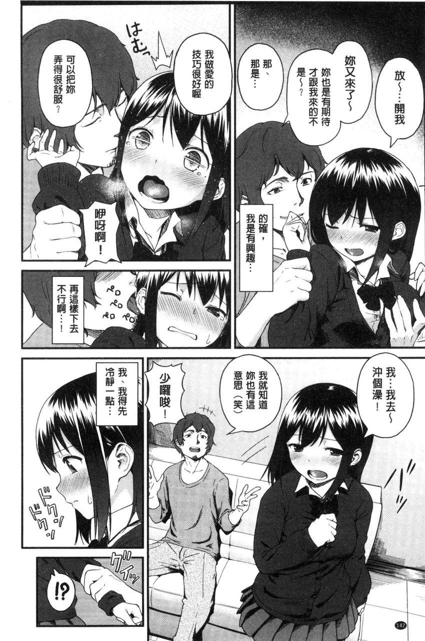 [日本漫画] いろづきおとめ 短篇,女仆,巨乳大奶,萝莉,黑丝丝袜,眼镜,女学生#[241P]-175