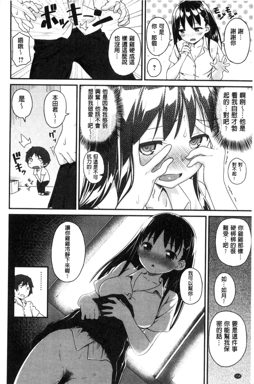 [日本漫画] いろづきおとめ 短篇,女仆,巨乳大奶,萝莉,黑丝丝袜,眼镜,女学生#[241P]-191