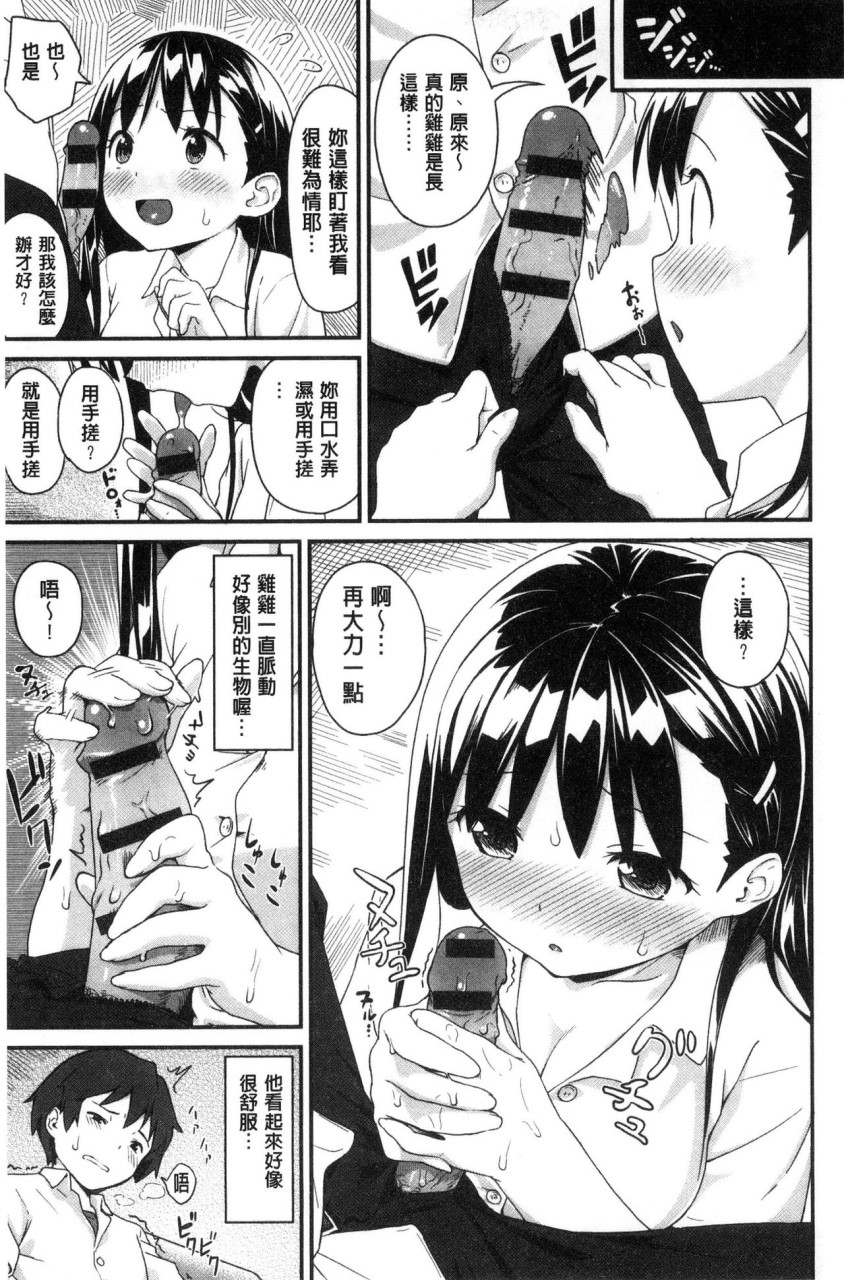 [日本漫画] いろづきおとめ 短篇,女仆,巨乳大奶,萝莉,黑丝丝袜,眼镜,女学生#[241P]-192