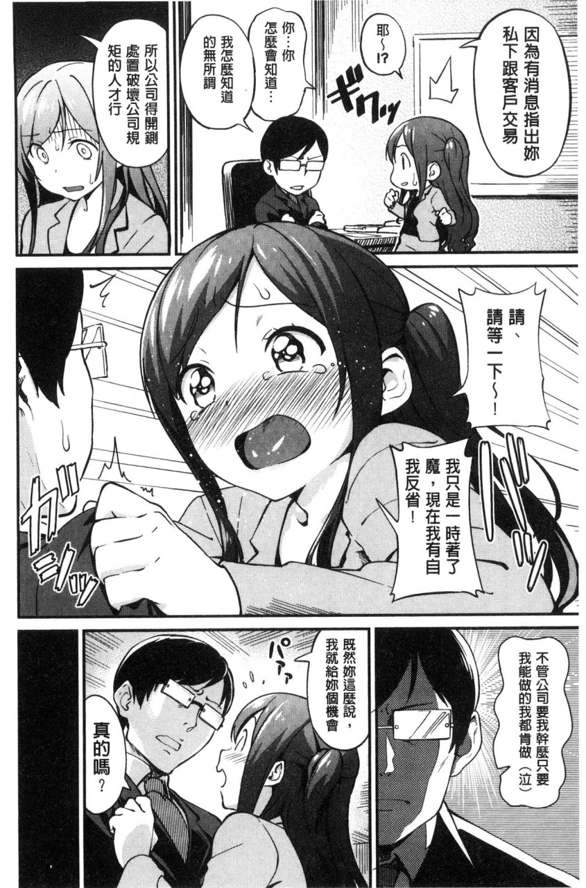 [日本漫画] いろづきおとめ 短篇,女仆,巨乳大奶,萝莉,黑丝丝袜,眼镜,女学生#[241P]-205