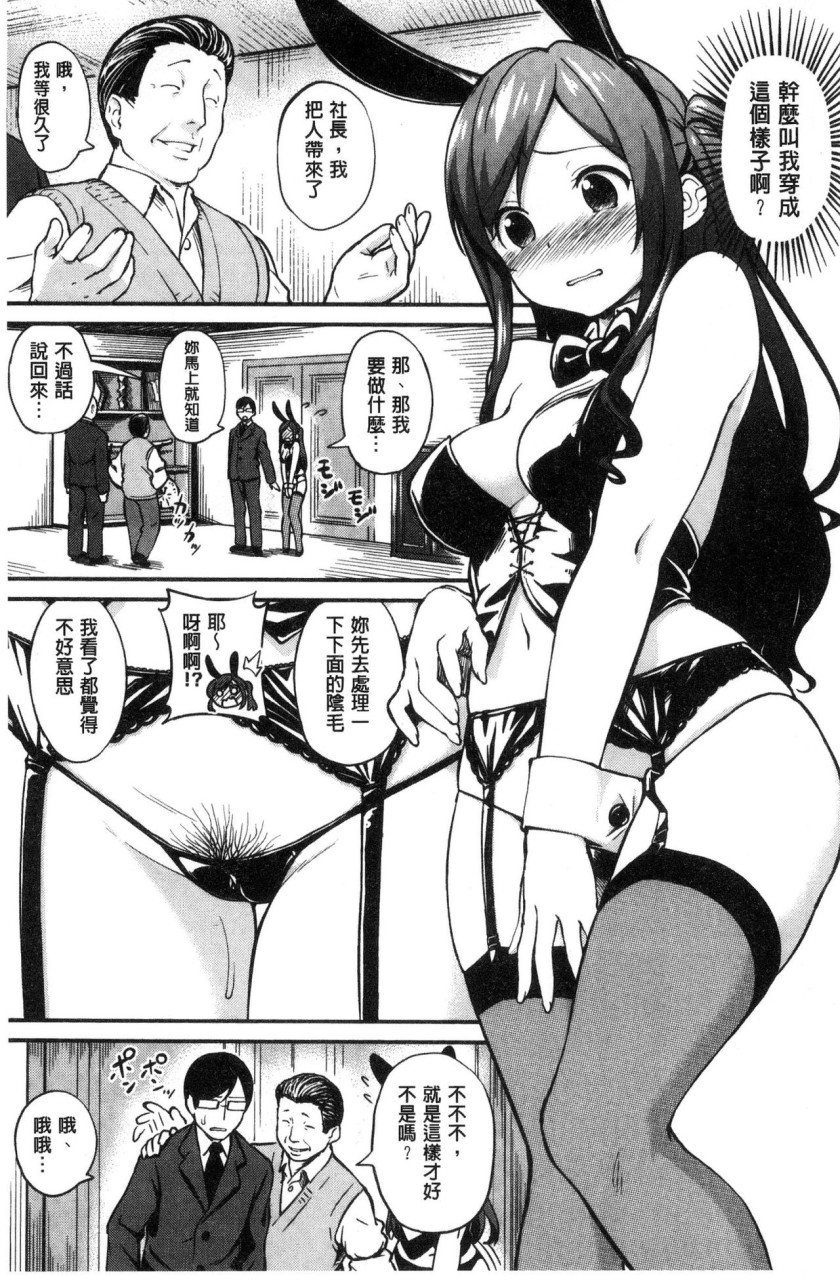 [日本漫画] いろづきおとめ 短篇,女仆,巨乳大奶,萝莉,黑丝丝袜,眼镜,女学生#[241P]-206