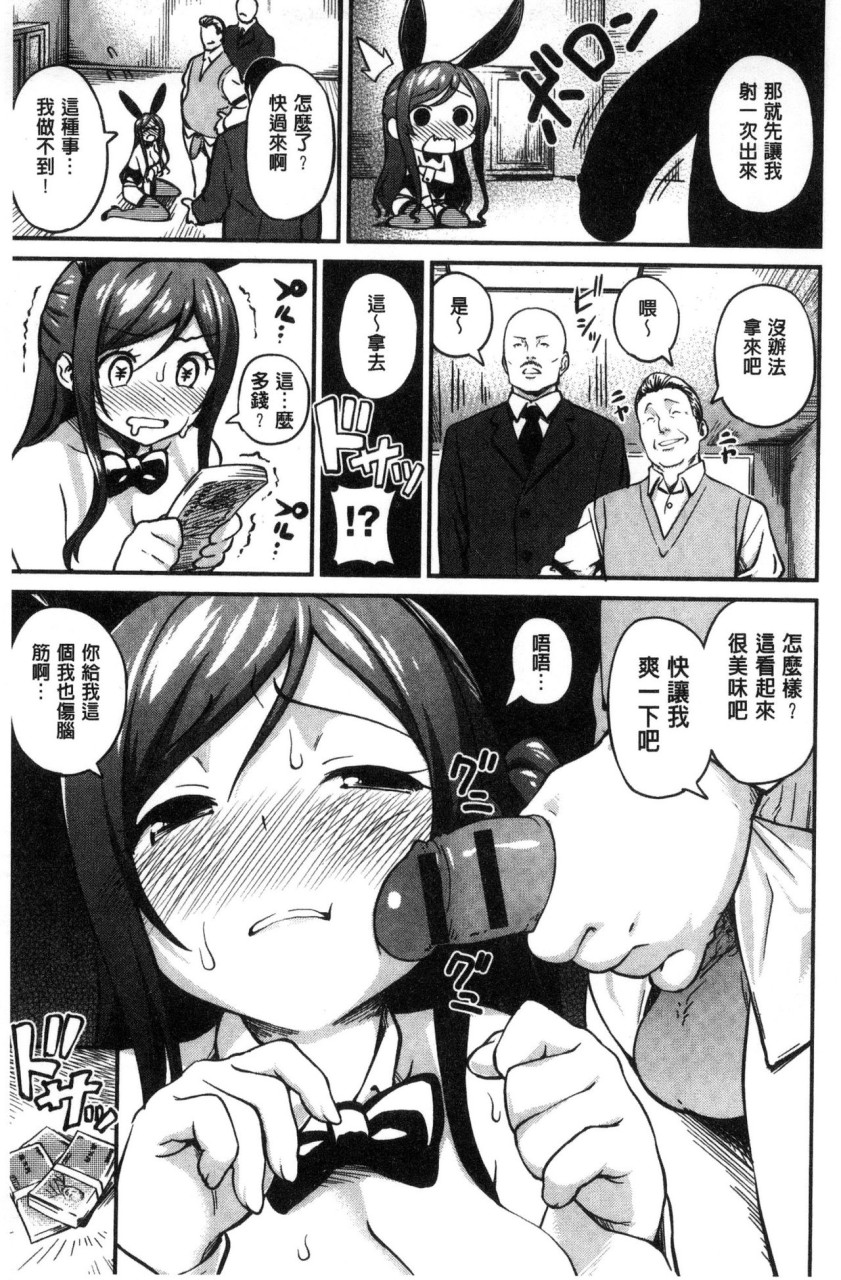 [日本漫画] いろづきおとめ 短篇,女仆,巨乳大奶,萝莉,黑丝丝袜,眼镜,女学生#[241P]-208