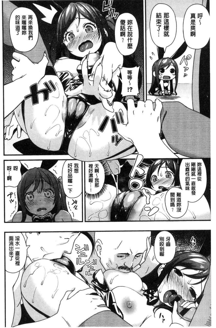 [日本漫画] いろづきおとめ 短篇,女仆,巨乳大奶,萝莉,黑丝丝袜,眼镜,女学生#[241P]-213