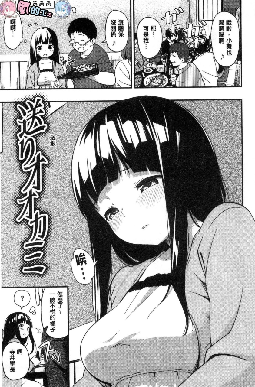 [日本漫画] いろづきおとめ 短篇,女仆,巨乳大奶,萝莉,黑丝丝袜,眼镜,女学生#[241P]-222