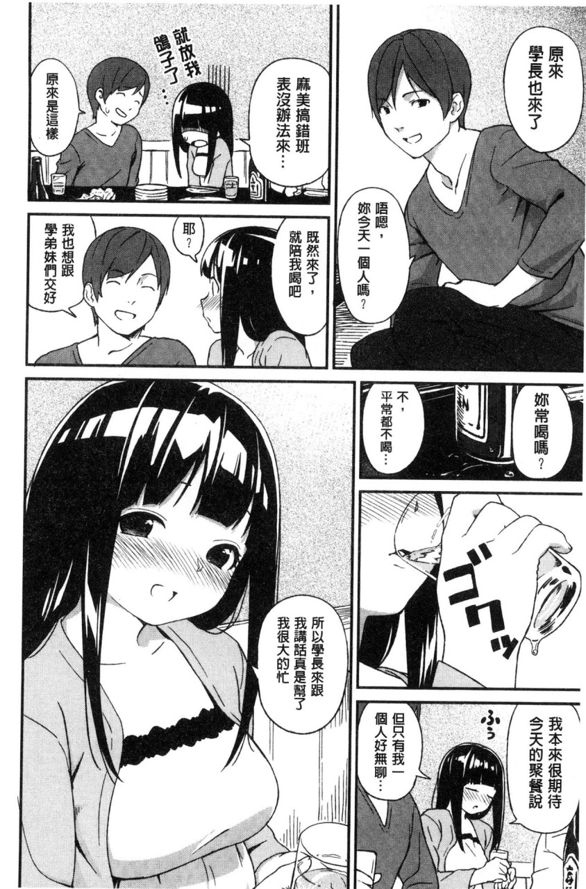[日本漫画] いろづきおとめ 短篇,女仆,巨乳大奶,萝莉,黑丝丝袜,眼镜,女学生#[241P]-223