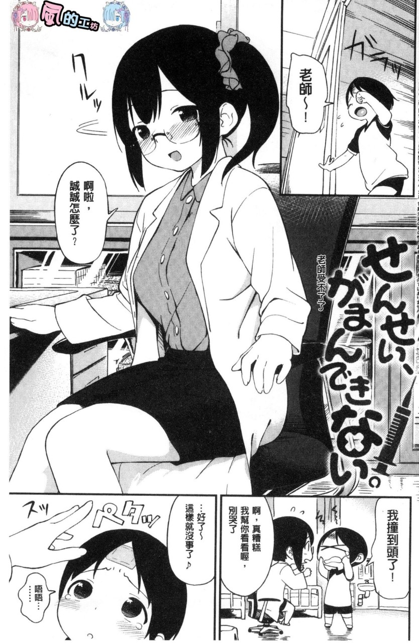 [日本漫画] いろづきおとめ 短篇,女仆,巨乳大奶,萝莉,黑丝丝袜,眼镜,女学生#[241P]-66