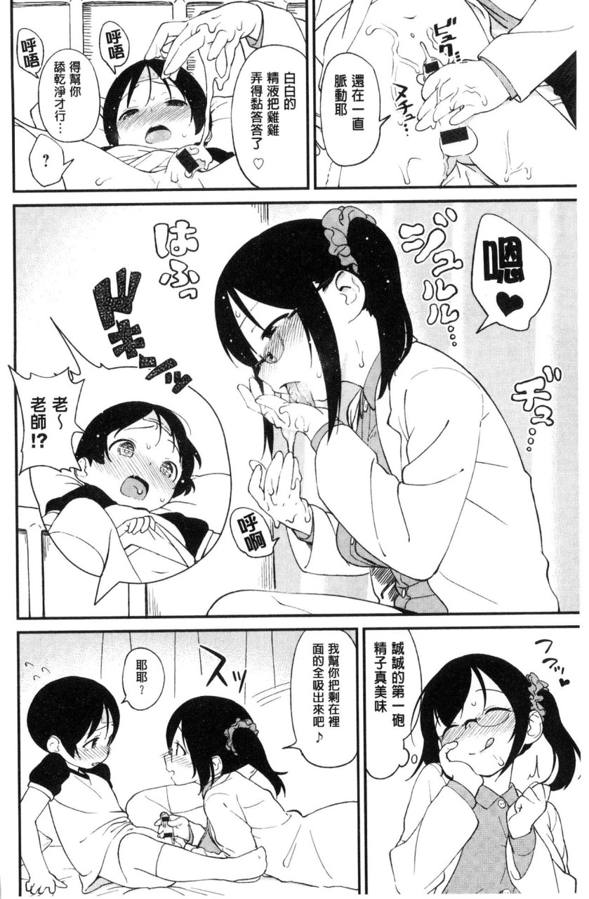 [日本漫画] いろづきおとめ 短篇,女仆,巨乳大奶,萝莉,黑丝丝袜,眼镜,女学生#[241P]-71