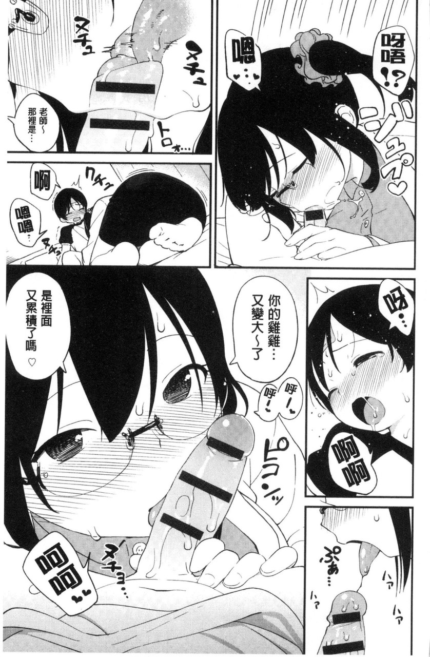 [日本漫画] いろづきおとめ 短篇,女仆,巨乳大奶,萝莉,黑丝丝袜,眼镜,女学生#[241P]-72