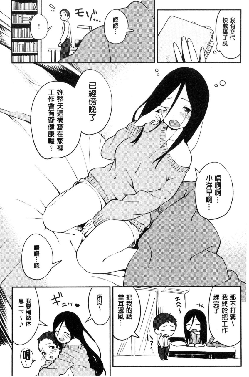 [日本漫画] いろづきおとめ 短篇,女仆,巨乳大奶,萝莉,黑丝丝袜,眼镜,女学生#[241P]-87