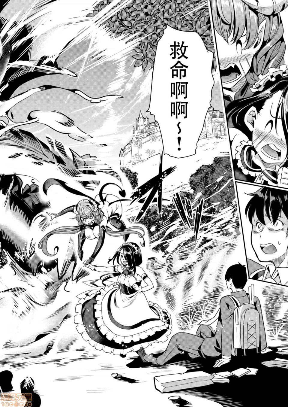 [日本漫画] 僕の異世界ハーレム 同人,女仆,巨乳大奶,妖精#[42P]-1