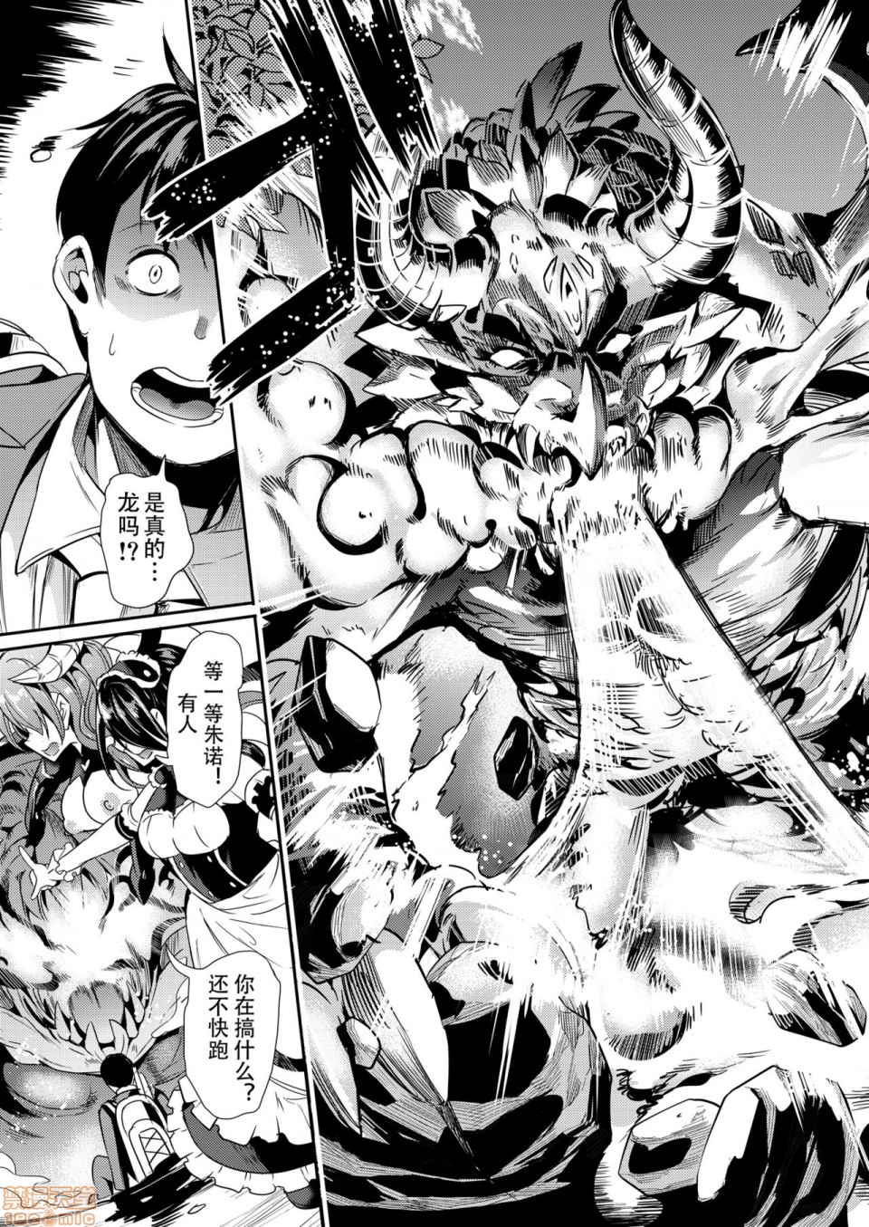 [日本漫画] 僕の異世界ハーレム 同人,女仆,巨乳大奶,妖精#[42P]-2