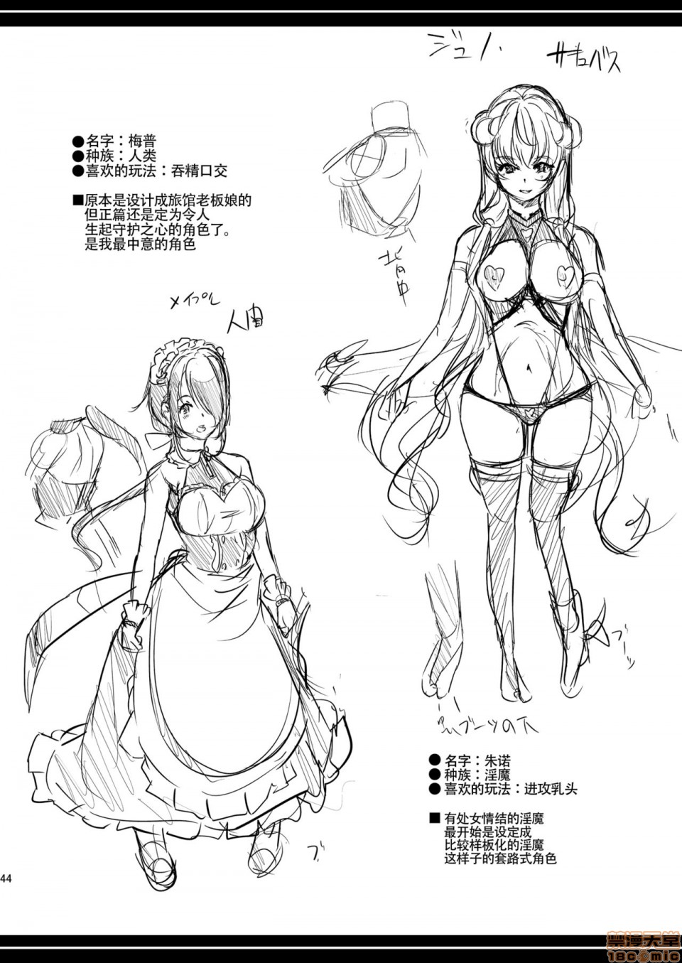 [日本漫画] 僕の異世界ハーレム 同人,女仆,巨乳大奶,妖精#[42P]-37