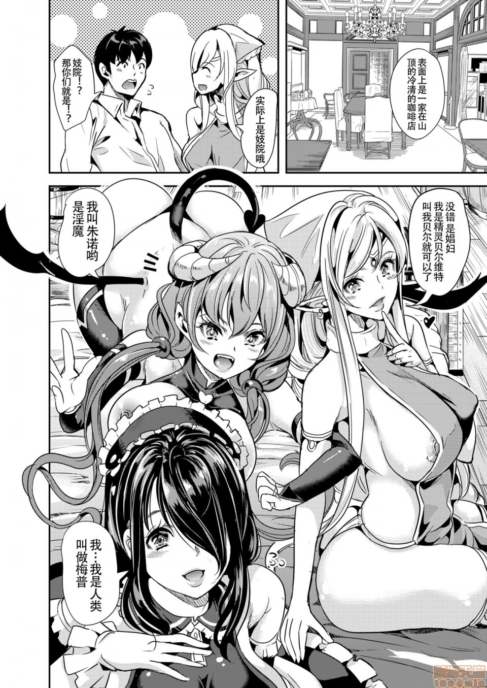 [日本漫画] 僕の異世界ハーレム 同人,女仆,巨乳大奶,妖精#[42P]-5