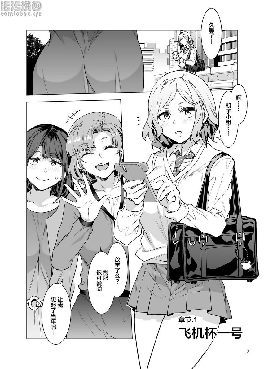 [日本漫画] 扶她主妇的飞机杯 短篇,扶她futa,巨乳大奶,女学生#[40P]-5