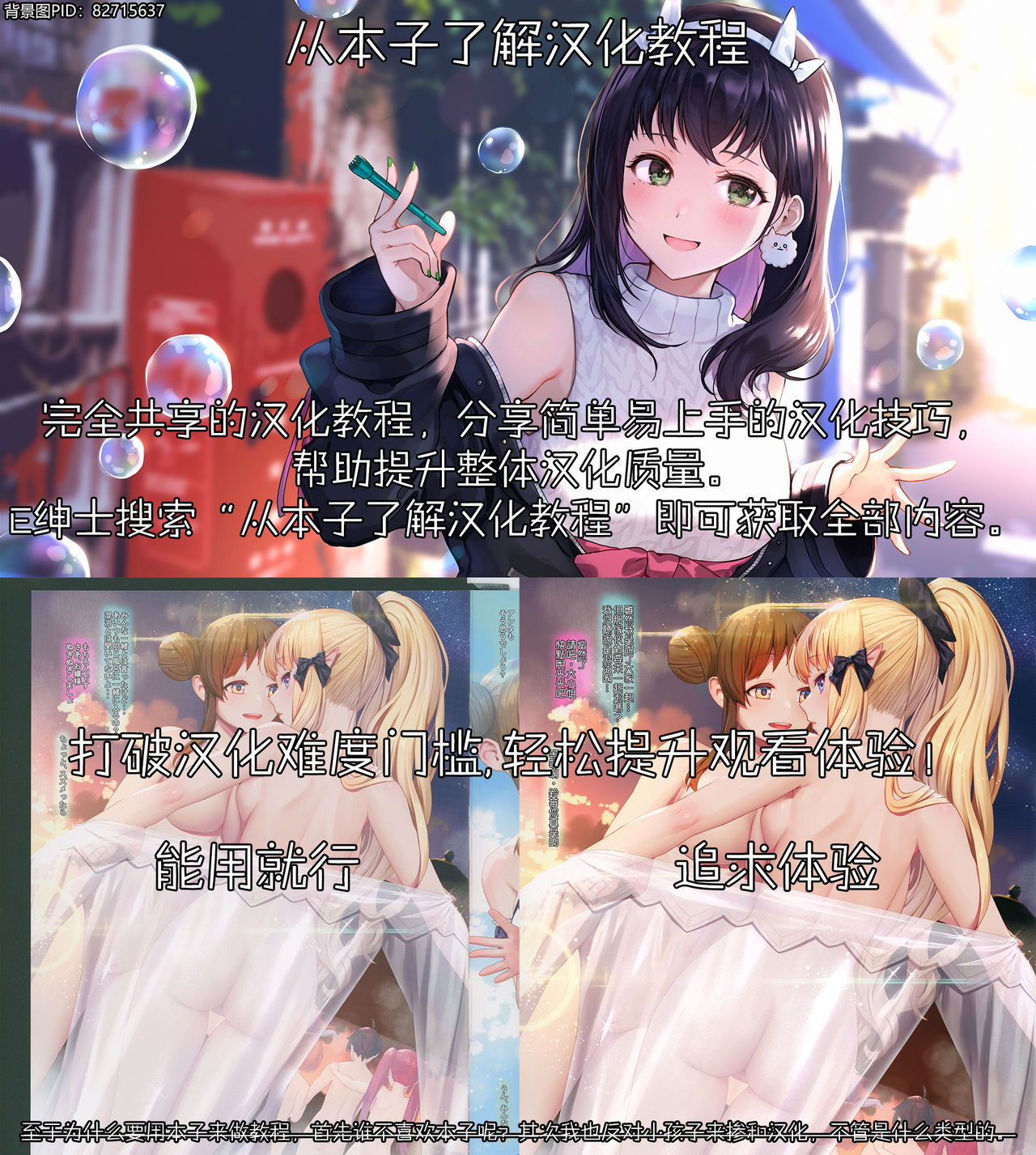 [日本漫画] ジェントルコネクト!Re:Dive 4 单本,NTR,露出,黑丝丝袜,妖精#[20P]-20