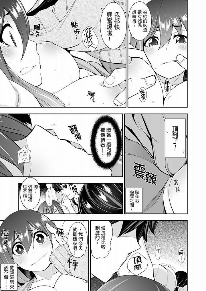[日本漫画] 肏完就跑考照集训～15天14夜，翻云覆雨搞不停的女大生 单本,露出,强奸,巨乳大奶,调教,高潮潮吹,女学生#[14P]-12