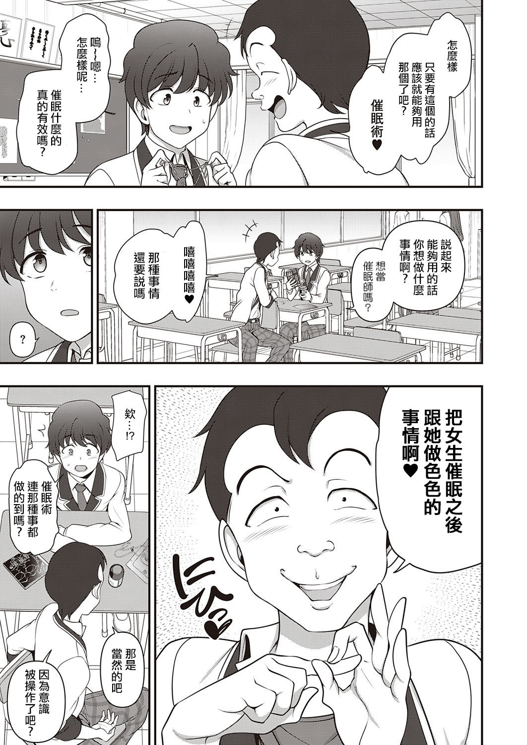 [日本漫画] ふぁみこん 第1話 单本,熟女人妻,巨乳大奶,黑丝丝袜#[68P]-11
