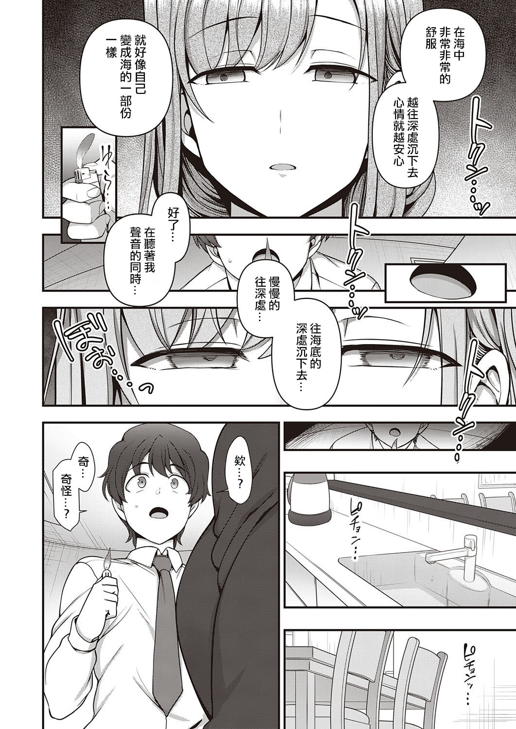 [日本漫画] ふぁみこん 第1話 单本,熟女人妻,巨乳大奶,黑丝丝袜#[68P]-18