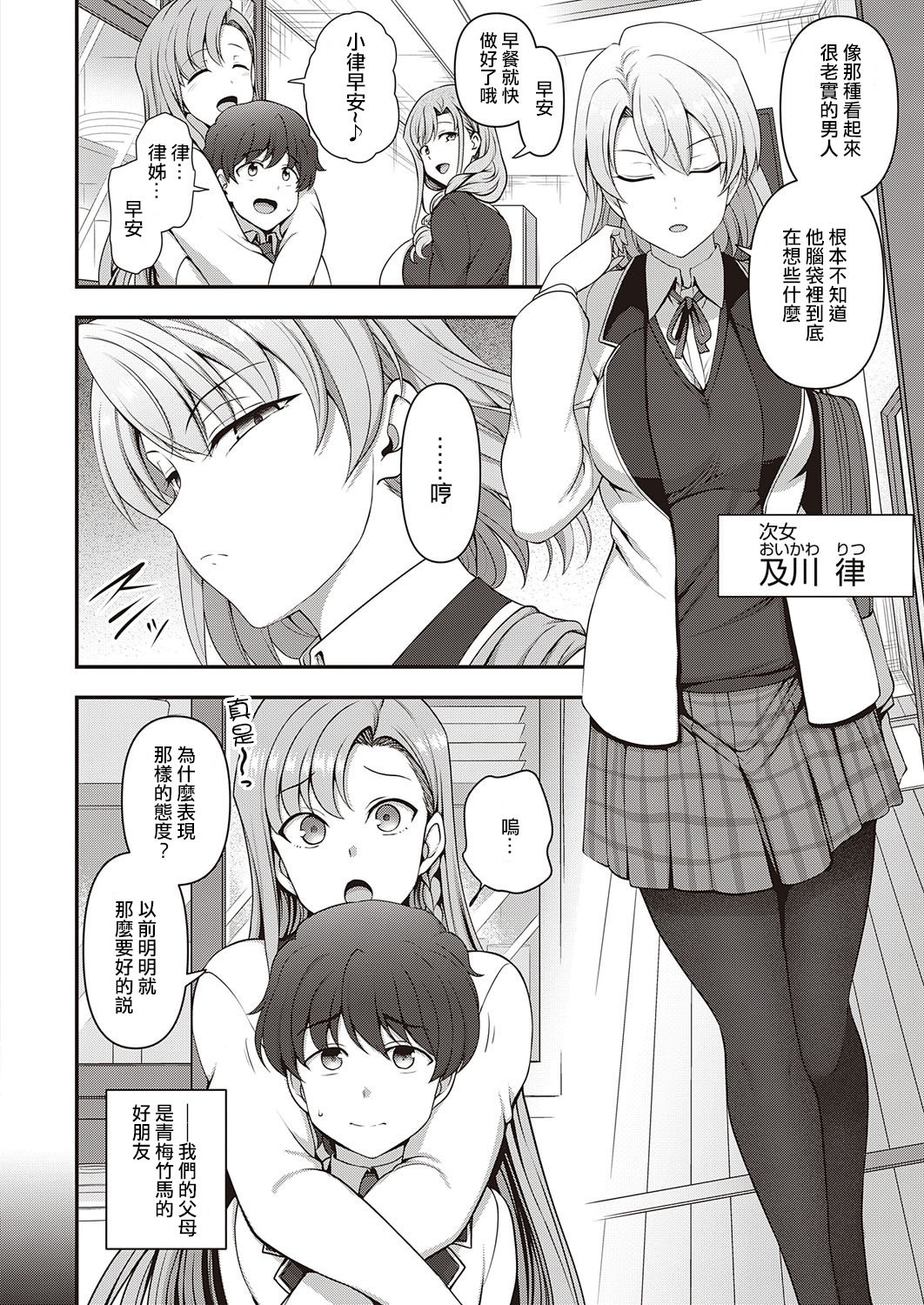 [日本漫画] ふぁみこん 第1話 单本,熟女人妻,巨乳大奶,黑丝丝袜#[68P]-4