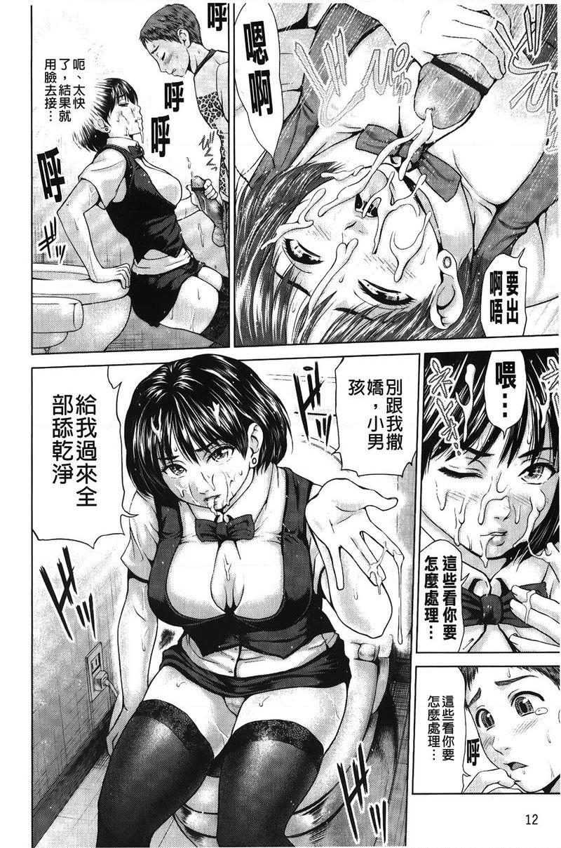 [日本漫画] 泼辣女孩海咪咪 单本,巨乳大奶,OL,黑丝丝袜,巨尻,眼镜#[25P]-13