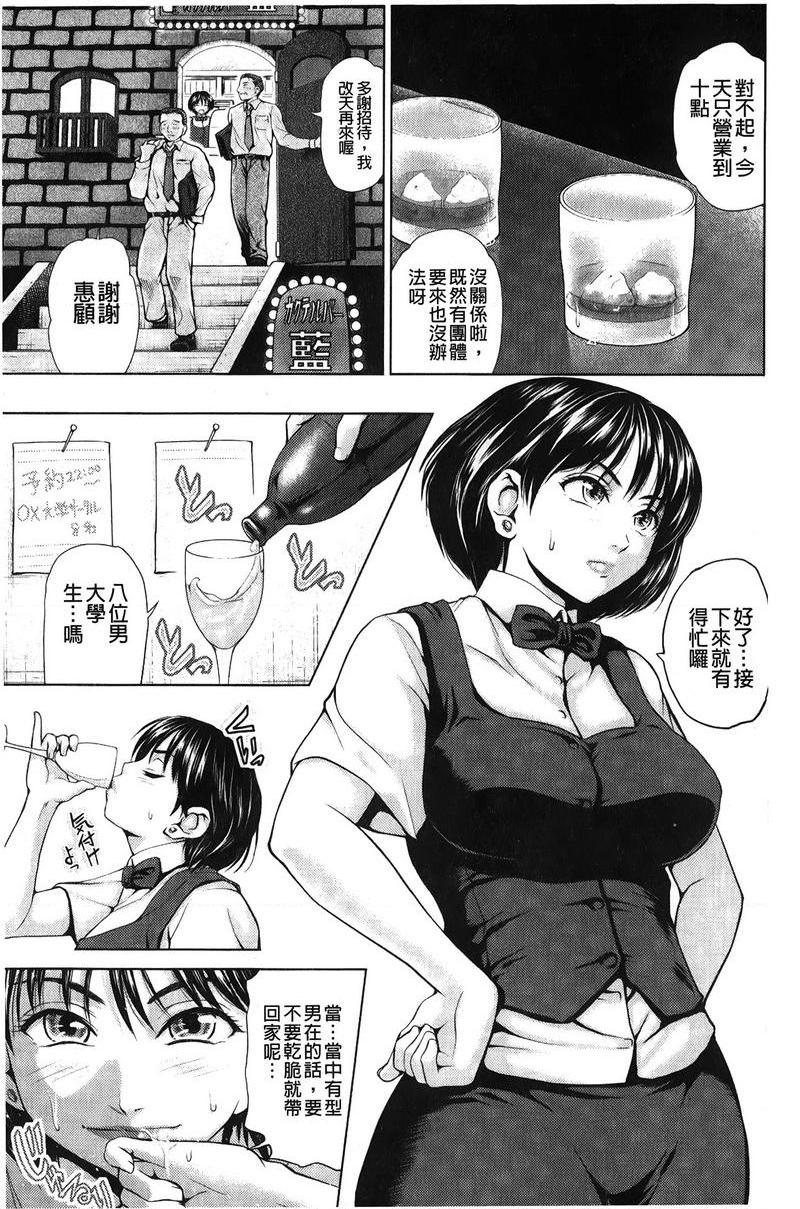 [日本漫画] 泼辣女孩海咪咪 单本,巨乳大奶,OL,黑丝丝袜,巨尻,眼镜#[25P]-2