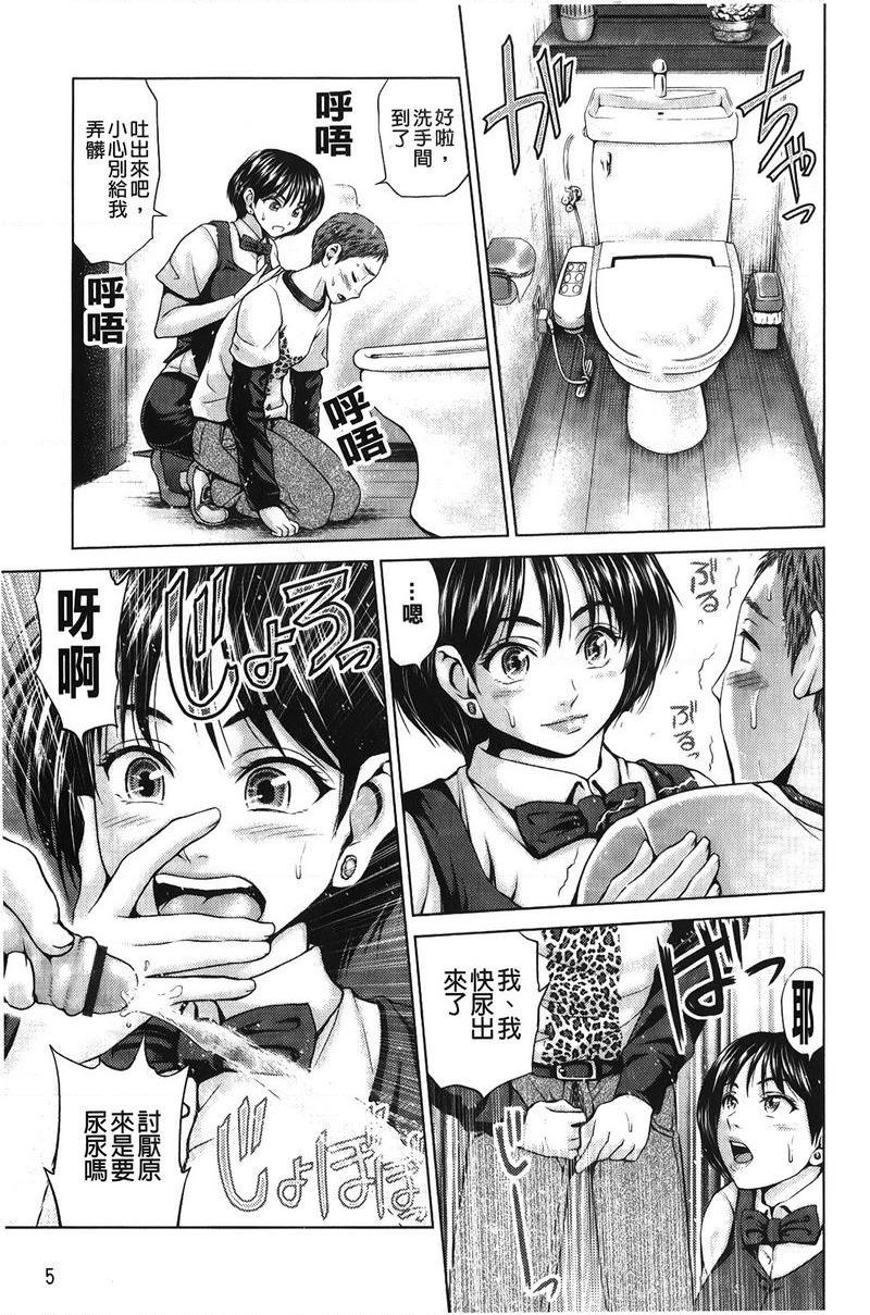 [日本漫画] 泼辣女孩海咪咪 单本,巨乳大奶,OL,黑丝丝袜,巨尻,眼镜#[25P]-6
