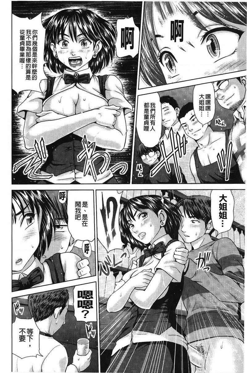 [日本漫画] 泼辣女孩海咪咪 单本,巨乳大奶,OL,黑丝丝袜,巨尻,眼镜#[24P]-6