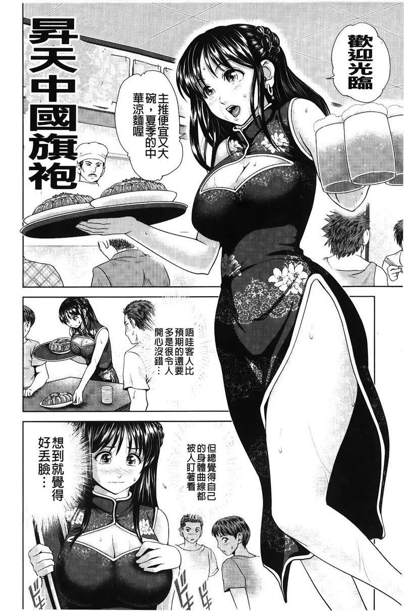 [日本漫画] 泼辣女孩海咪咪 单本,巨乳大奶,OL,黑丝丝袜,巨尻,眼镜#[24P]-2