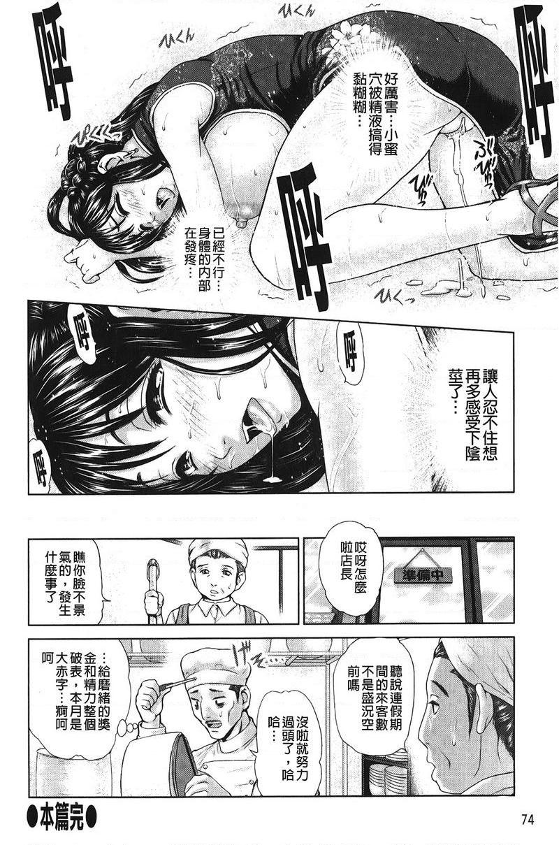 [日本漫画] 泼辣女孩海咪咪 单本,巨乳大奶,OL,黑丝丝袜,巨尻,眼镜#[24P]-24