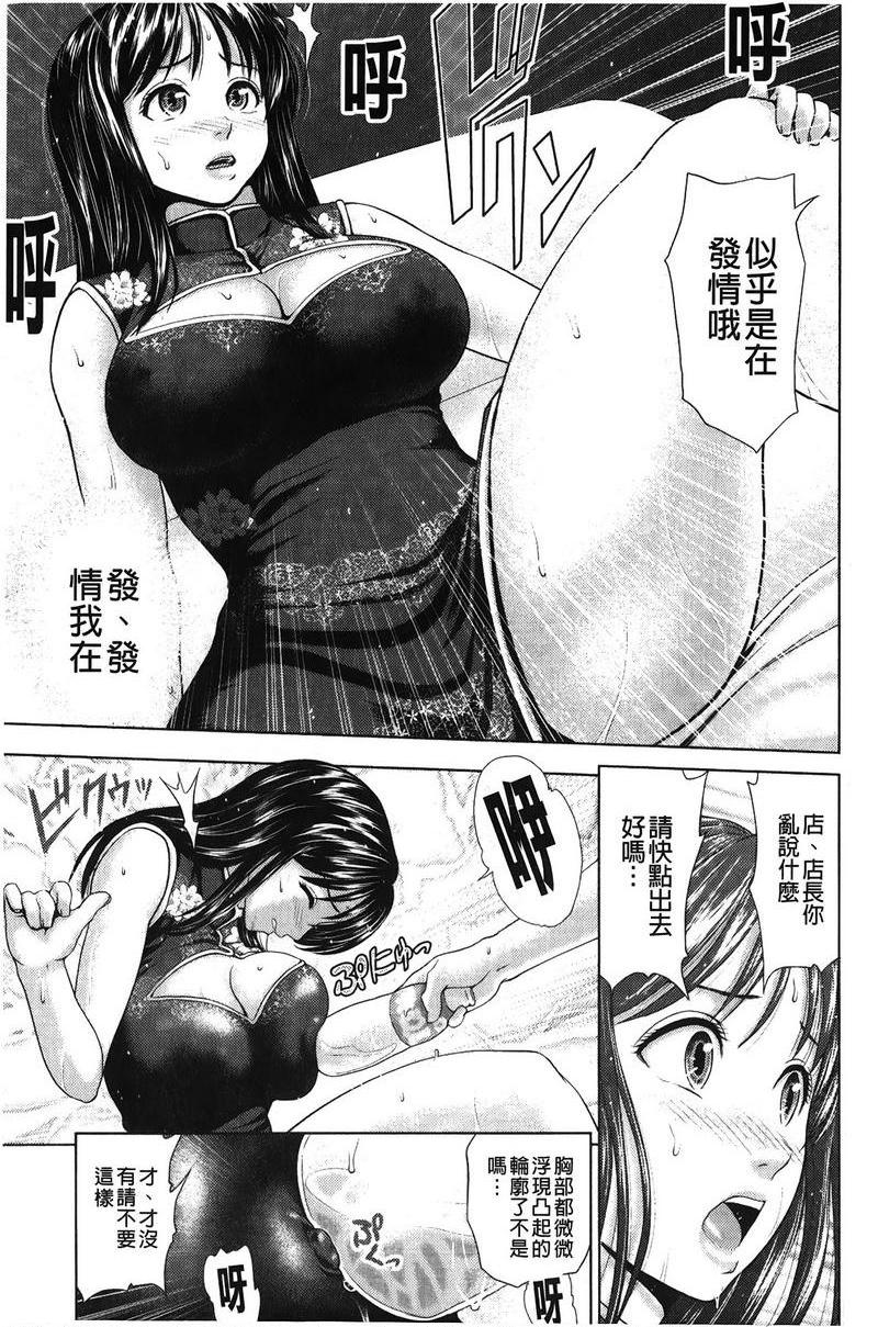 [日本漫画] 泼辣女孩海咪咪 单本,巨乳大奶,OL,黑丝丝袜,巨尻,眼镜#[24P]-7