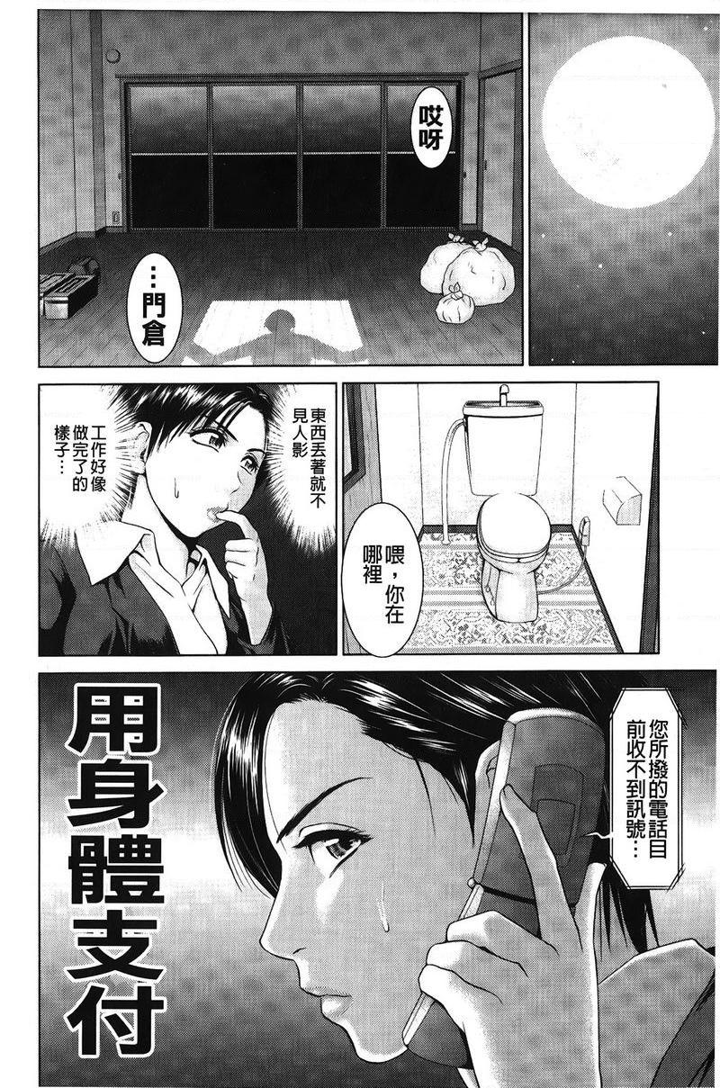 [日本漫画] 泼辣女孩海咪咪 单本,巨乳大奶,OL,黑丝丝袜,巨尻,眼镜#[32P]-2