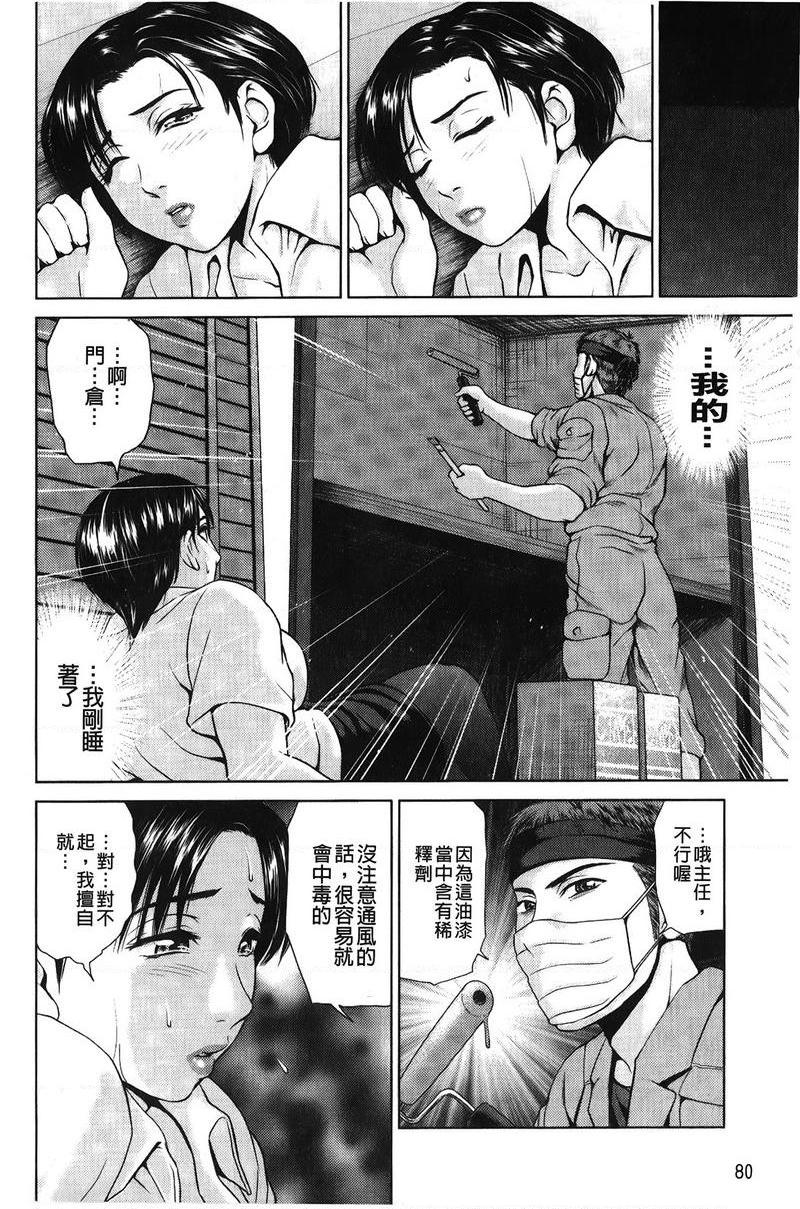 [日本漫画] 泼辣女孩海咪咪 单本,巨乳大奶,OL,黑丝丝袜,巨尻,眼镜#[32P]-6