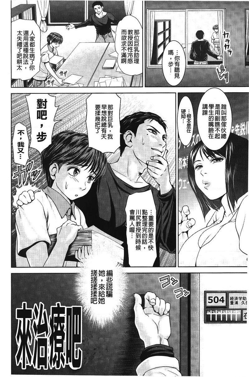 [日本漫画] 泼辣女孩海咪咪 单本,巨乳大奶,OL,黑丝丝袜,巨尻,眼镜#[36P]-2
