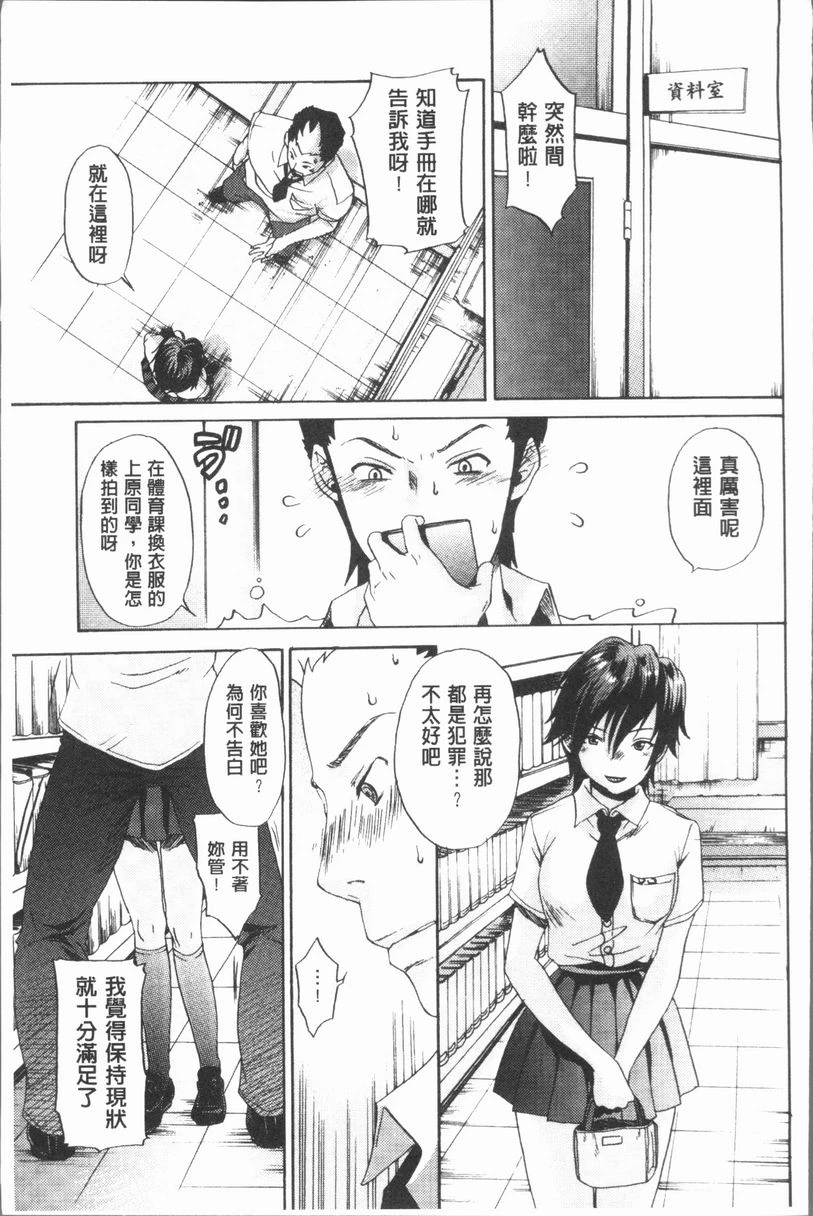 [日本漫画] 淫欲满溢 单本,母亲,NTR,不伦,cosplay,巨尻,女学生#[16P]-5
