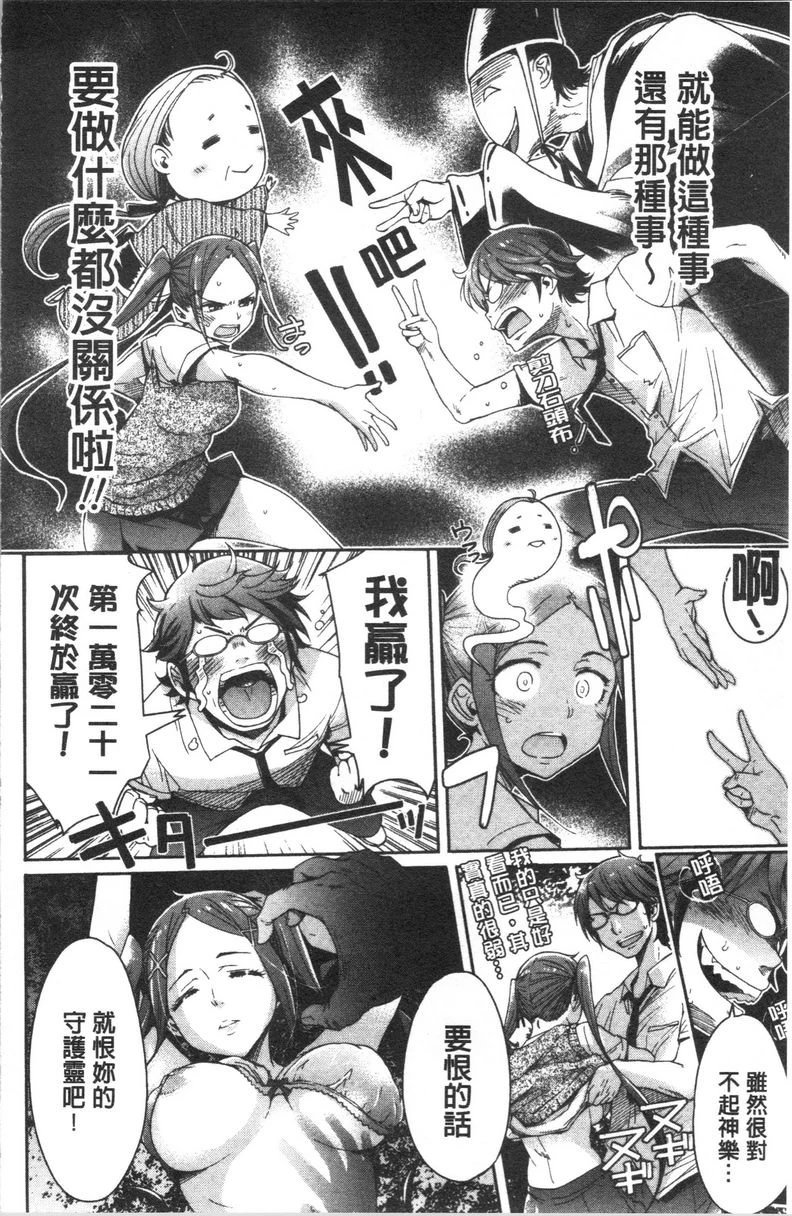 [日本漫画] 弄得乱七八糟唷 单本,母亲,NTR,女学生,肛门,性转换#[10P]-2