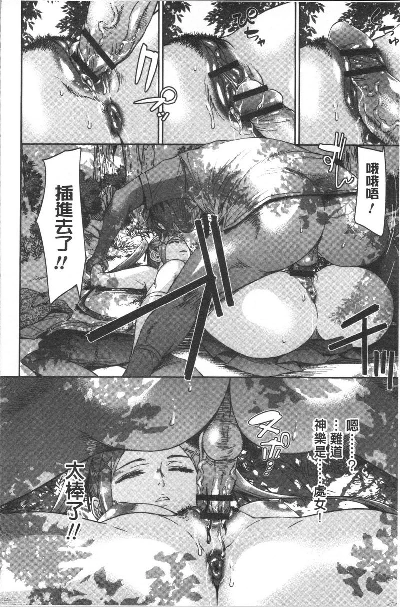 [日本漫画] 弄得乱七八糟唷 单本,母亲,NTR,女学生,肛门,性转换#[10P]-4